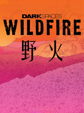 野火