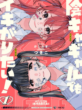 辣妹也想要出风头