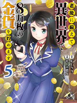 为了养老金，去异界存八万金！