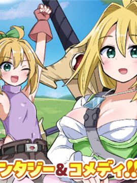 传说中的勇者其实是我妈!?