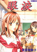 茉茉奇丽子短篇