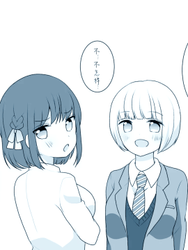 可爱的傲娇系女友