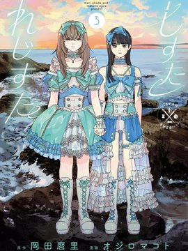 姐妹星再闪耀 siSTAR resiSTAR