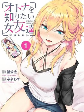 想了解大人世界的女性朋友