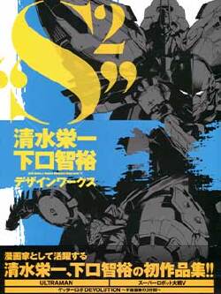 DESIGN WORKS “S²”