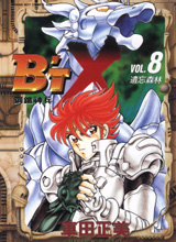 钢铁神兵Btx