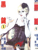 黑键