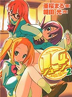 社团经理14岁