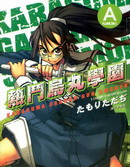 热斗乌丸学院