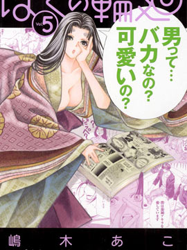 我的轮回