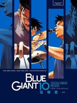 BLUE GIANT