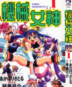 机械女神