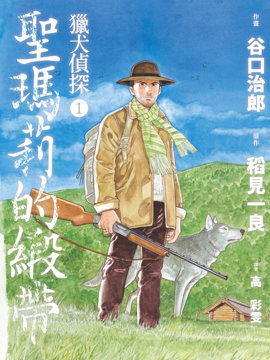 猎犬侦探