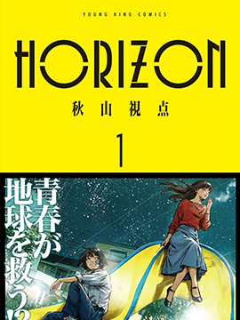 HORIZON