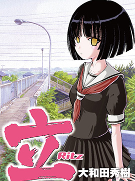 立-Ritz-