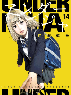 地下忍者