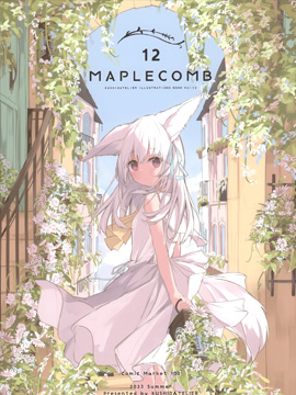 (C102)MAPLECOMB 12 (オリジナル) 漫画封面