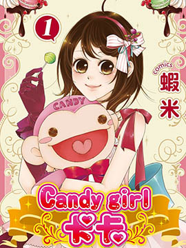 Candy girl 卡卡