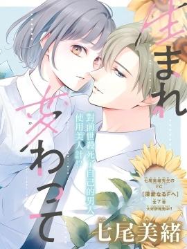 重生后重新开始