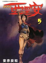 亚里安