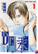 医神Dr.汞