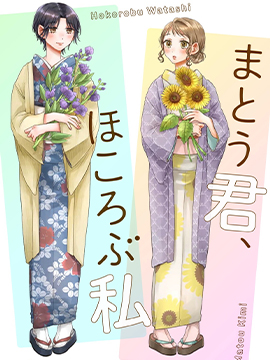 身着盛装的你、笑靥如花的我