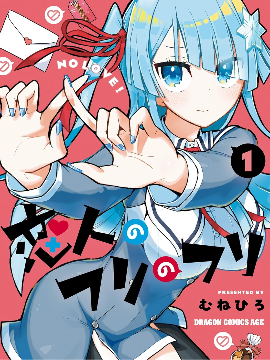 伪伪恋