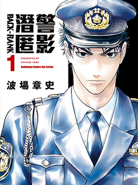 潜警匿影