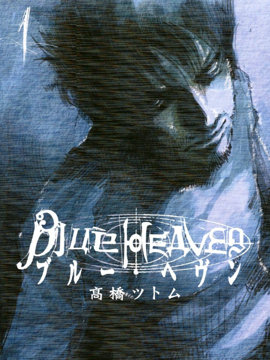 BLUE HEAVEN