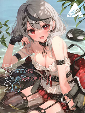 (C99) [天然水道水 (パセリ)] TennenSuidousui 20(猴楼) 漫画封面