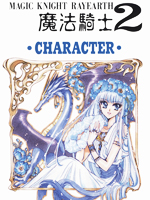 魔法骑士II