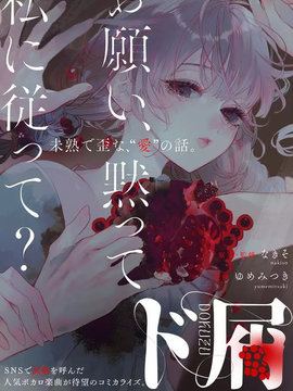 人渣