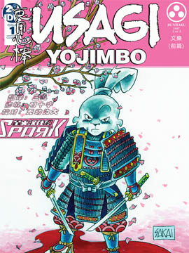 兔用心棒V4 漫画封面