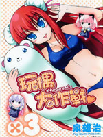 玩偶大作战