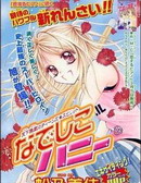 无敌HONEY