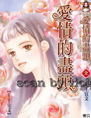 爱情的尽头