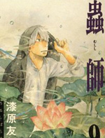 虫师