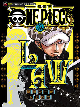 ONE PIECE 航海王 LAW罗篇(海贼王)