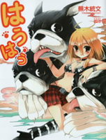 汪汪地狱犬