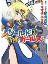 退魔少女队