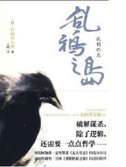 江神二郎系列