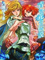 青花传说