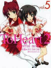 To Heart 2