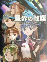 星界系列