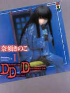 DDD