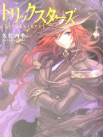 魔学诡术士