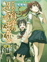 科学的超电磁炮