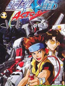 机动战士高达SEED ASTRAY