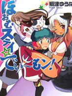 魔壶妖精