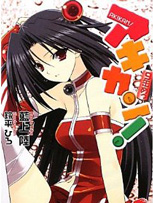空罐少女